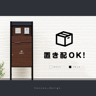 シンプルな置き配用サインステッカー 宅配ボックス 置き配OK おしゃれ シール(その他)