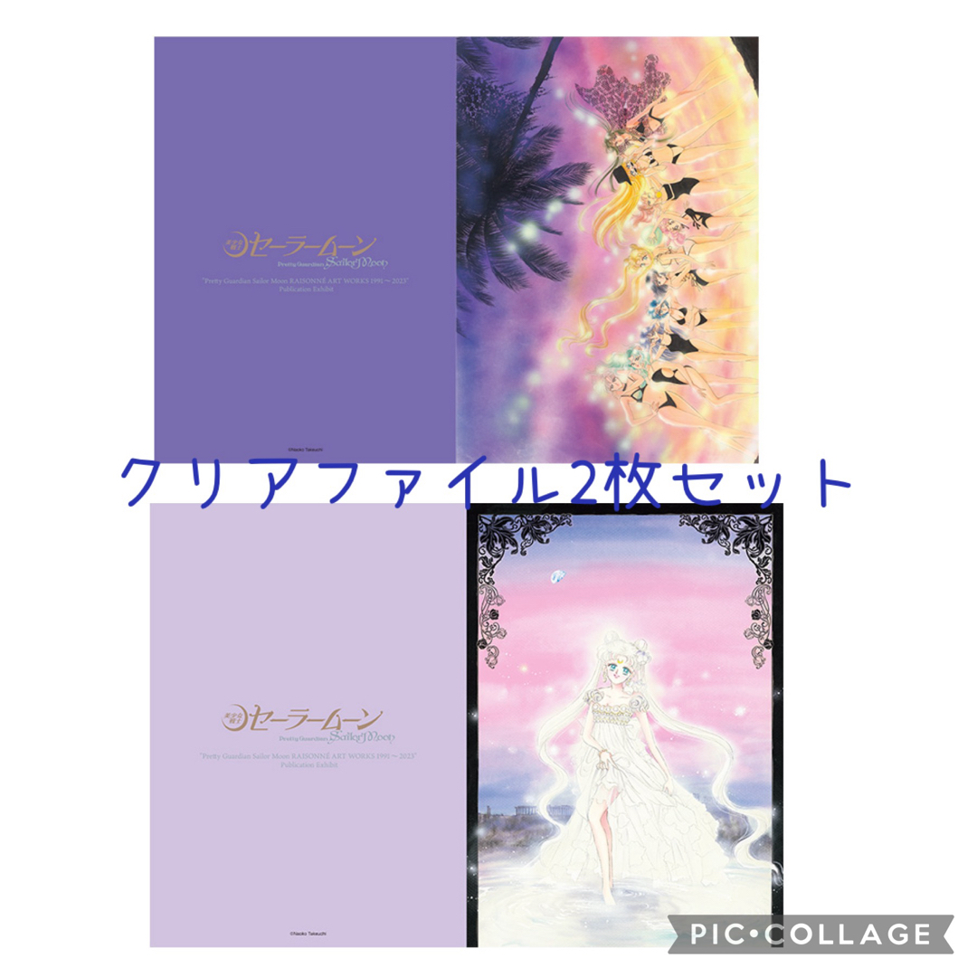 セーラームーン 明治 オリジナル A5 クリアファイル 齧る セット セーラームーン 明治 オリジナル A5 クリアファイル 齧る セット