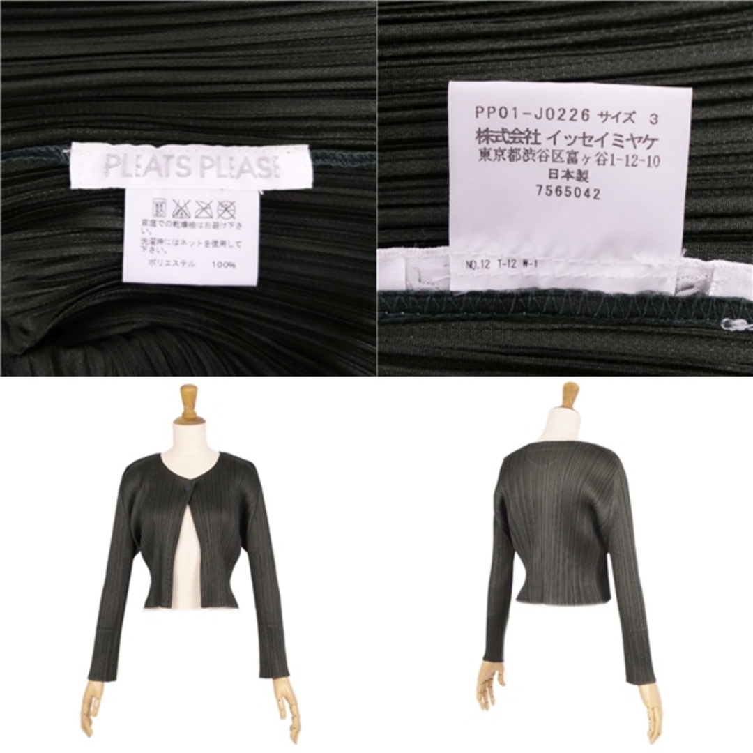 PLEATS PLEASE ISSEY MIYAKE - 美品 プリーツプリーズ イッセイ PLEATS PLEASE ISSEY MIYAKE - 美品 プリーツプリーズ イッセイ