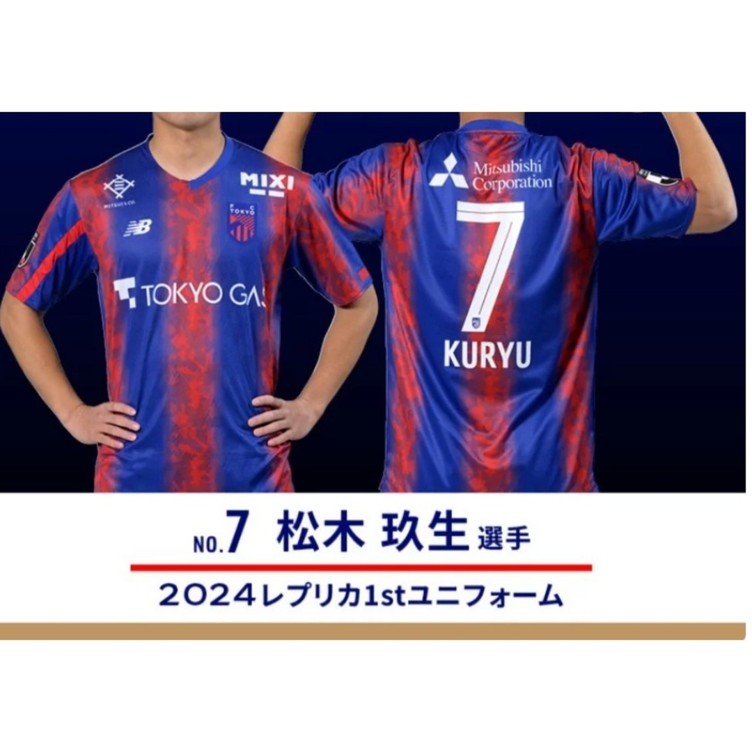 FC東京 松木玖生 ユニフォーム|サッカー・フットサル|シャツ FC東京 松木玖生 ユニフォーム|サッカー・フットサル|シャツ