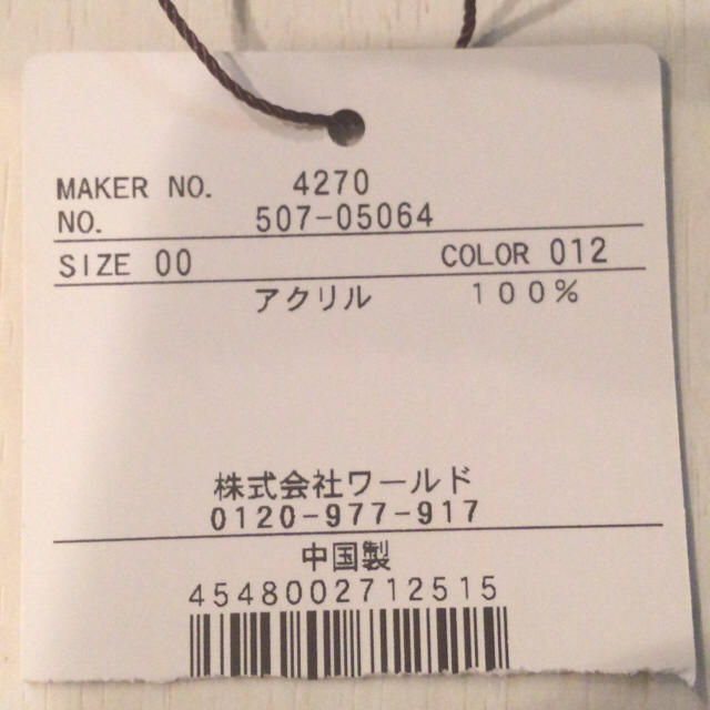 TAKEO KIKUCHI(タケオキクチ)の新品未使用♡TAKEO KIKUCHI ニット帽 メンズの帽子(ニット帽/ビーニー)の商品写真