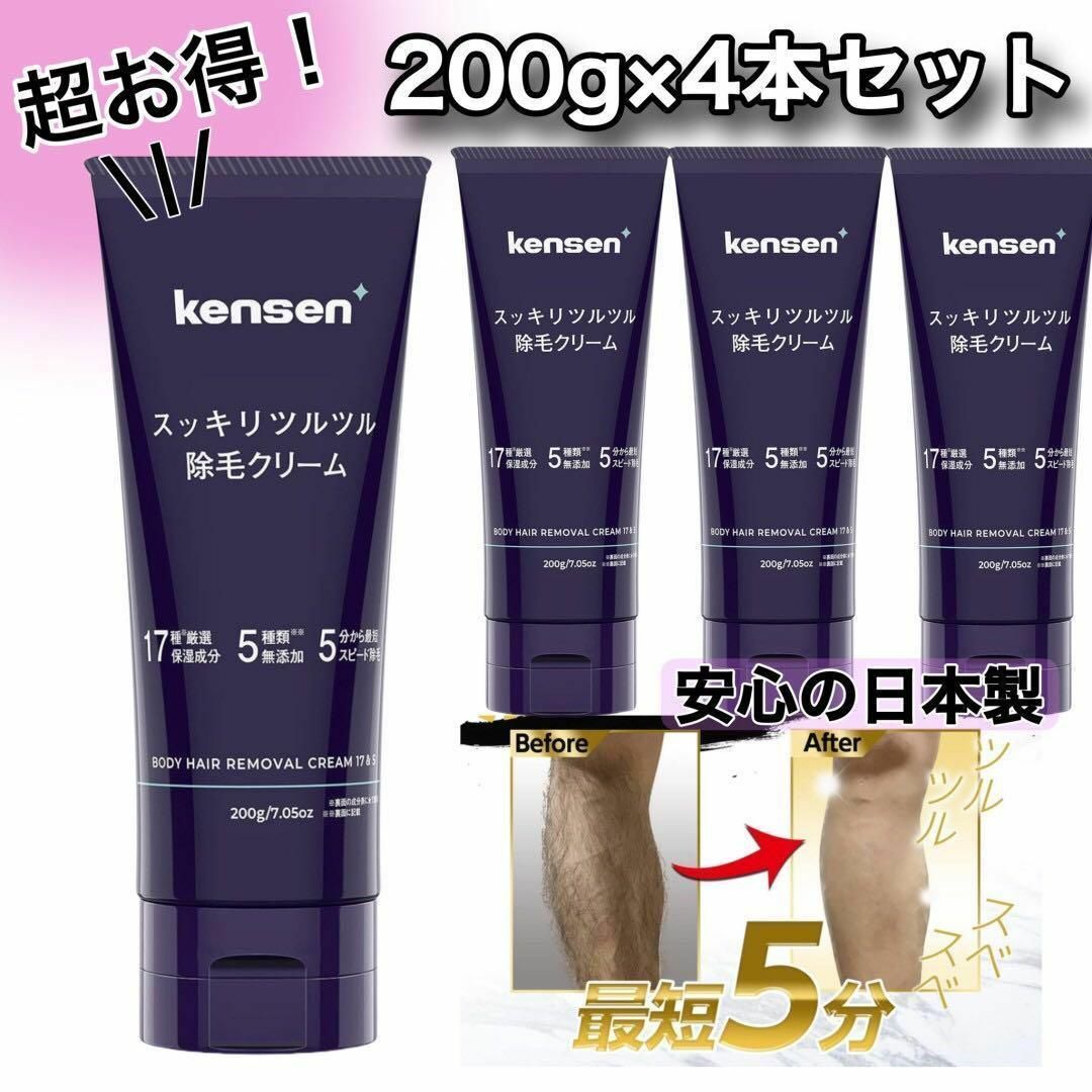 NULL 除毛クリーム メンズ VIO ヌル 脱毛クリーム 剛毛 脱毛 除