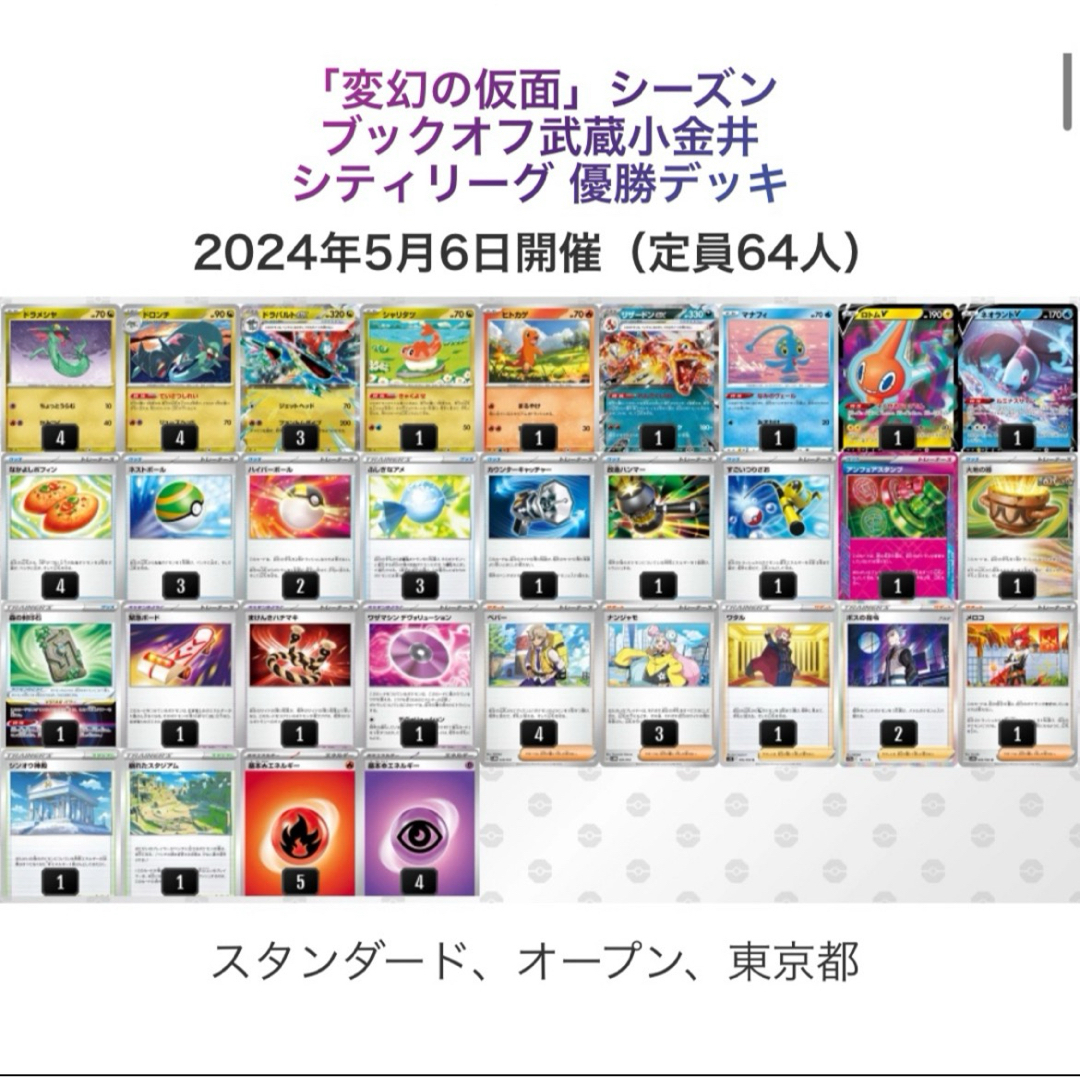 ポケモンカード ドラパルトex 悪リザードンex 優勝 構築済み ポケモンカード ドラパルトex 悪リザードンex 優勝 構築済み
