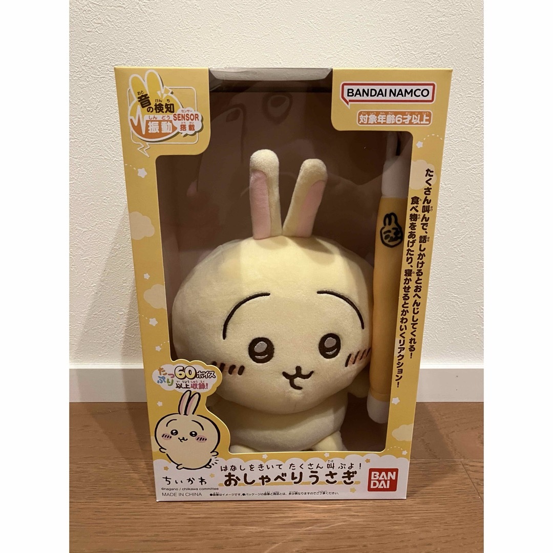 ちいかわ - BANDAI ちいかわ はなしをきいて たくさん叫ぶよ ちいかわ - BANDAI ちいかわ はなしをきいて たくさん叫ぶよ