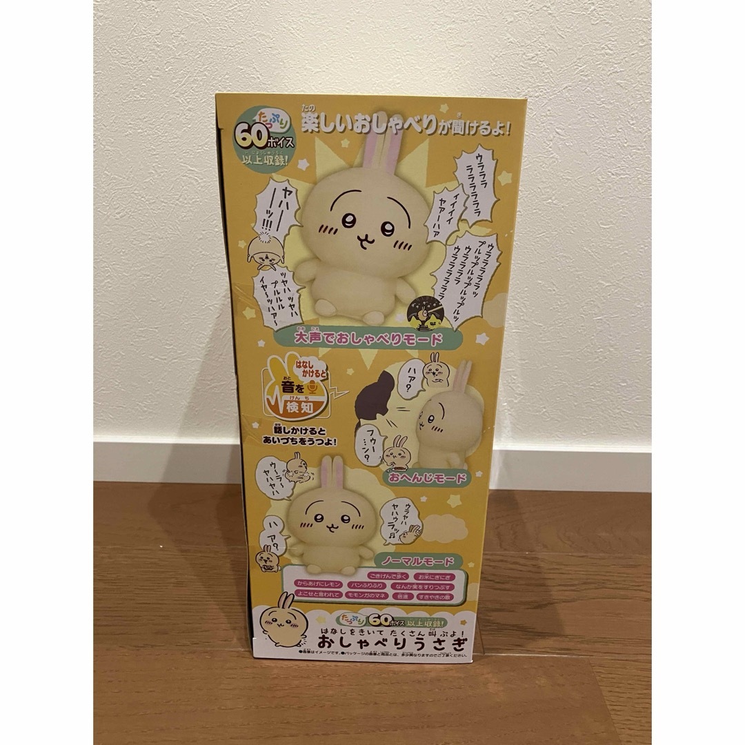 ちいかわ - BANDAI ちいかわ はなしをきいて たくさん叫ぶよ ちいかわ - BANDAI ちいかわ はなしをきいて たくさん叫ぶよ