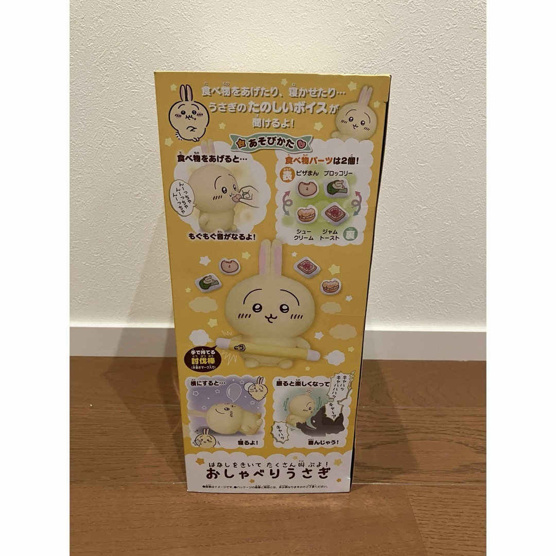 ちいかわ - BANDAI ちいかわ はなしをきいて たくさん叫ぶよ ちいかわ - BANDAI ちいかわ はなしをきいて たくさん叫ぶよ