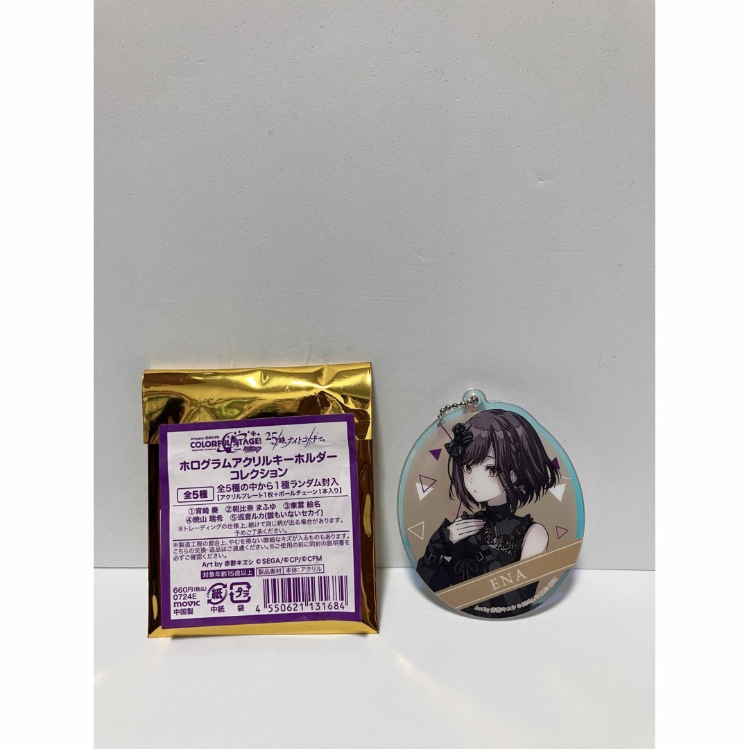 プロセカ　25時、ナイトコードで。 ホログラムアクリルキーホルダー　 東雲絵名 エンタメ/ホビーのおもちゃ/ぬいぐるみ(キャラクターグッズ)の商品写真