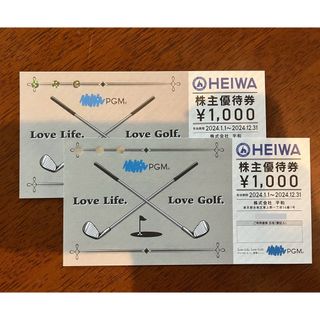平和 HEIWA 株主優待 2千円分(その他)