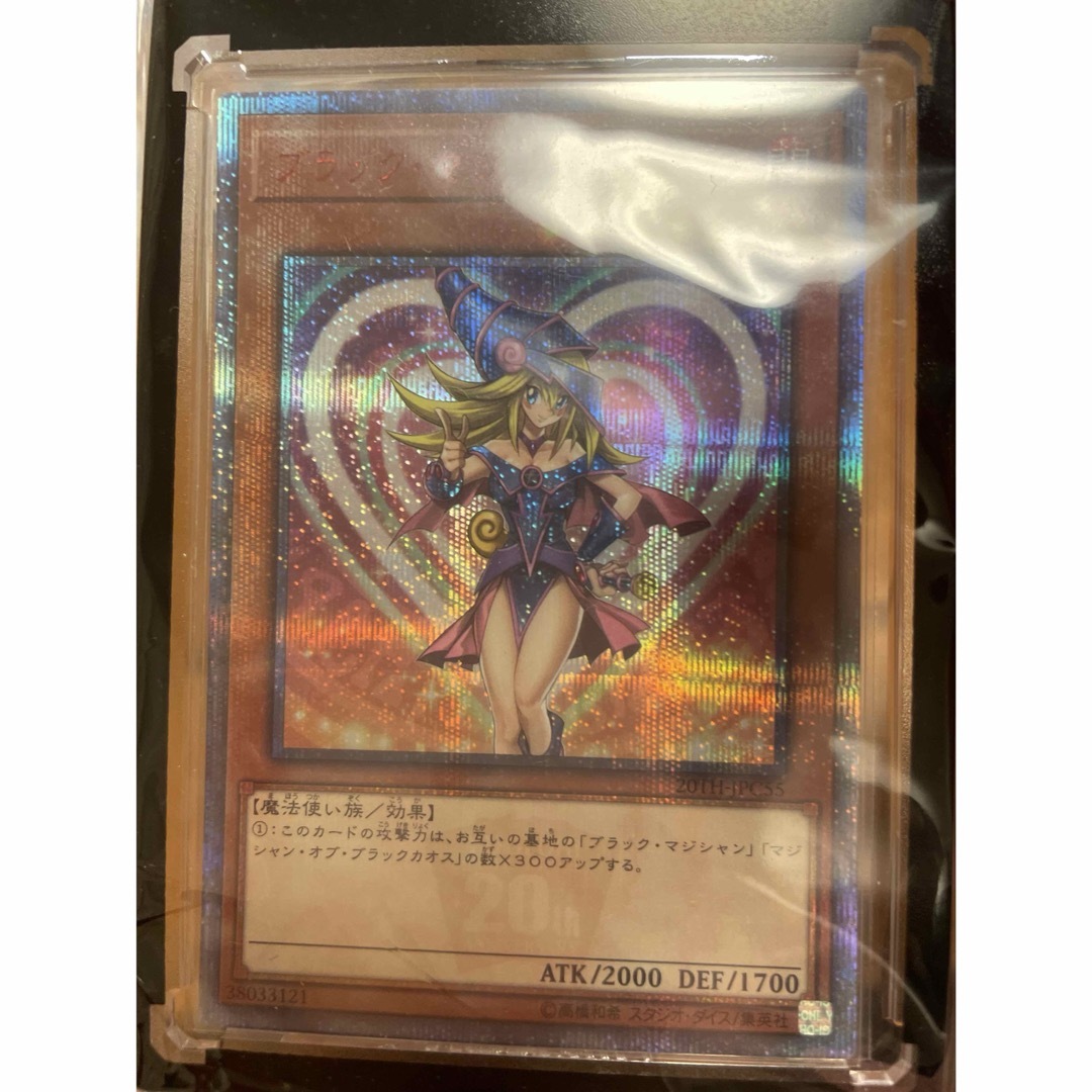 ブラックマジシャンガール20th ブラックマジシャンガール20th