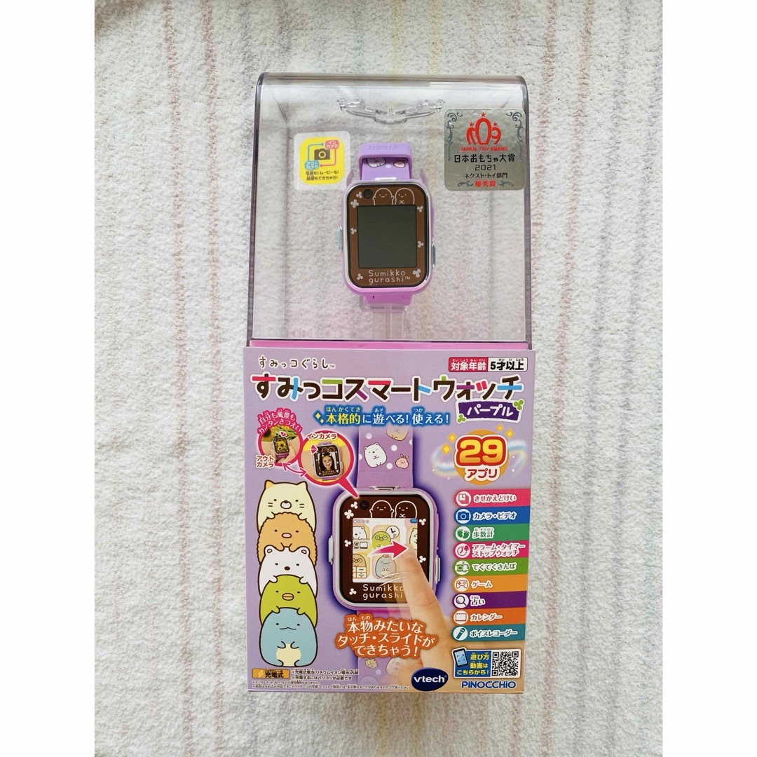 Agatsuma - すみっコぐらし すみっコスマートウォッチ パープル Agatsuma - すみっコぐらし すみっコスマートウォッチ パープル