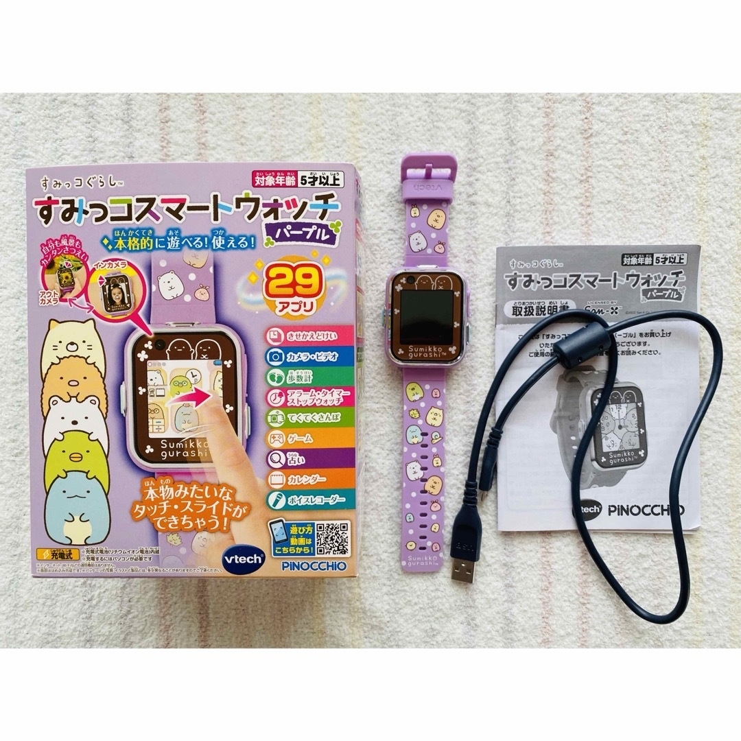 Agatsuma - すみっコぐらし すみっコスマートウォッチ パープル Agatsuma - すみっコぐらし すみっコスマートウォッチ パープル