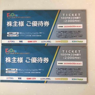 共和コーポレーション株主優待 2,000円(その他)