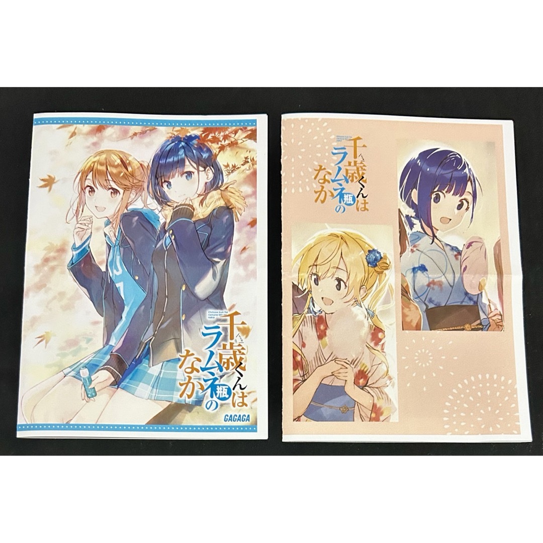 千歳くんはラムネ瓶のなか 5巻 6巻 アニメイト 特典 SS ショート 千歳くんはラムネ瓶のなか 5巻 6巻 アニメイト 特典 SS ショート