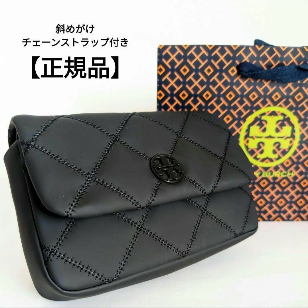 Tory Burch - 超レア トリーバーチ ショルダーバッグ Tory Burch - 超レア トリーバーチ ショルダーバッグ