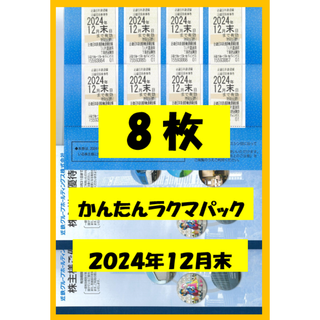 ②近鉄　株主優待　乗車券（取引評価7月26日以降）(鉄道乗車券)