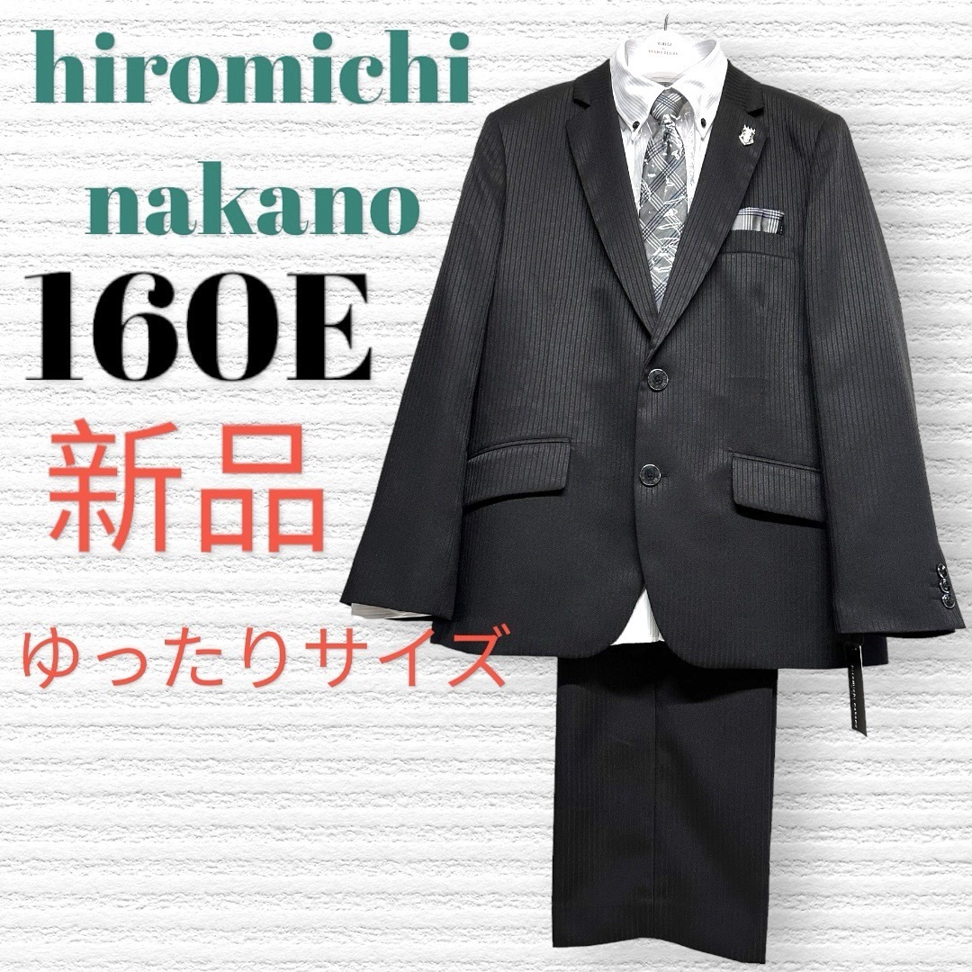 HIROMICHI NAKANO - 新品 卒服 ヒロミチナカノ 卒業入学式 HIROMICHI NAKANO - 新品 卒服 ヒロミチナカノ 卒業入学式