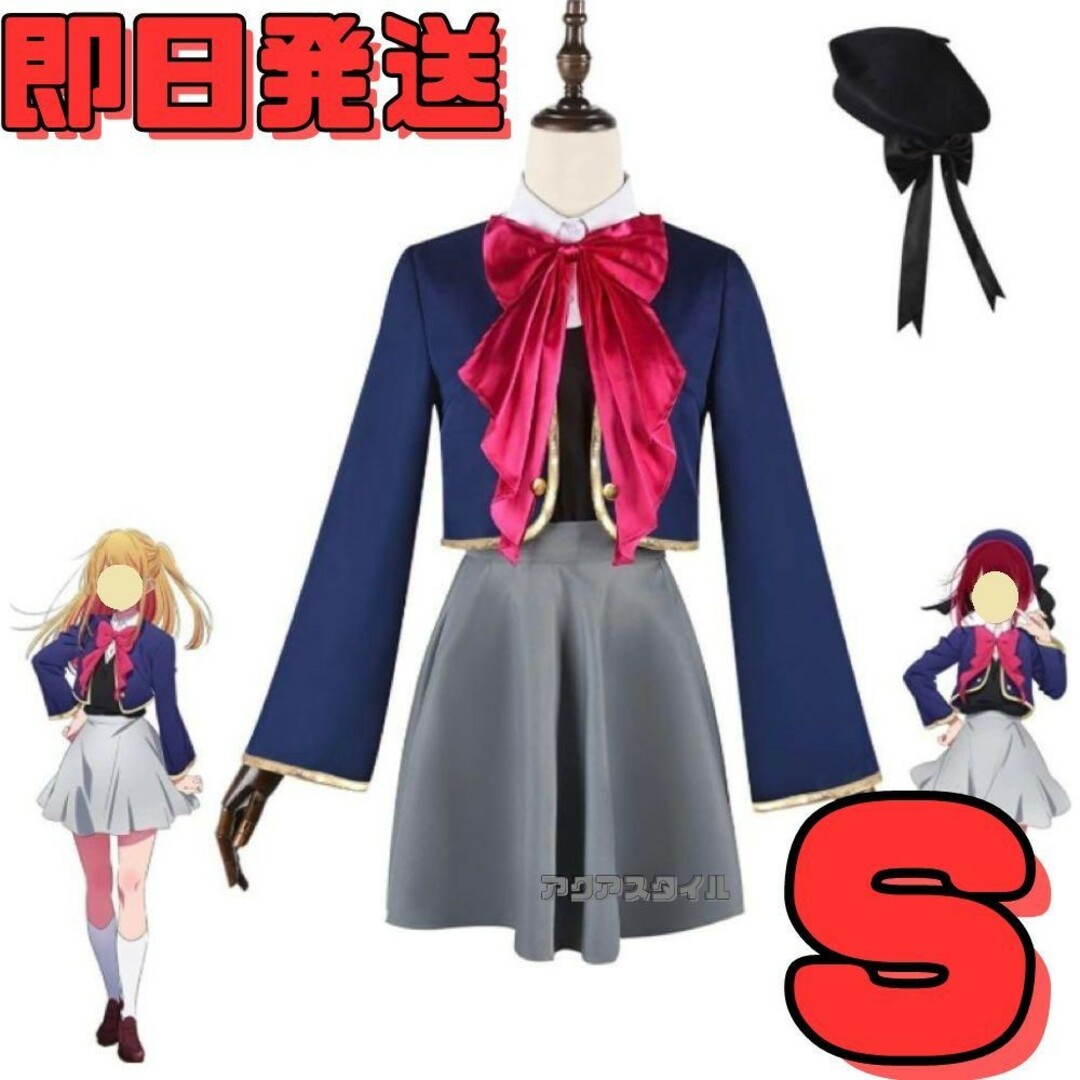 推しの子 有馬かな コスプレ ウィッグ付き 無く 推しの子 有馬かな コスプレ ウィッグ付き 無く