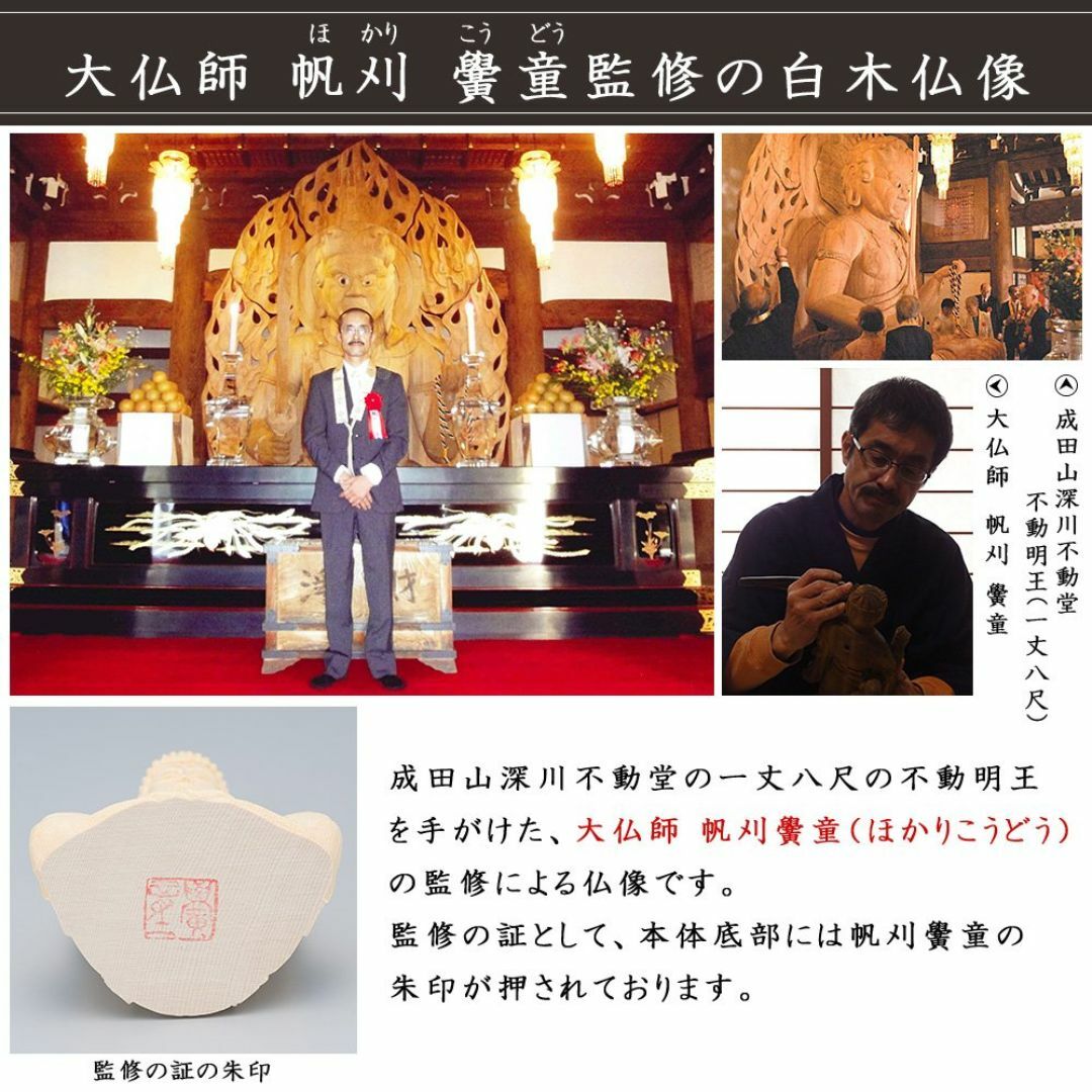 一木造による美しい光沢の白木製】 木彫り 仏像 丸台座 大仏師 一木造による美しい光沢の白木製】 木彫り 仏像 丸台座 大仏師