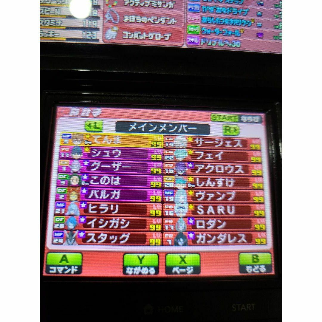 ニンテンドー3DS - 強データ Wi-Fi配信鍵有 イナズマイレブンGO ニンテンドー3DS - 強データ Wi-Fi配信鍵有 イナズマイレブンGO