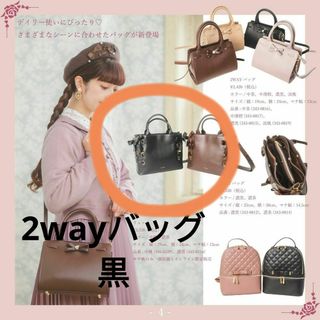 しまむら - 青木美沙子ちゃんしまむらコラボ2wayバッグ濃黒の しまむら - 青木美沙子ちゃんしまむらコラボ2wayバッグ濃黒の