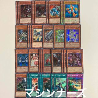 ユウギオウ(遊戯王)のマシンナーズ デッキパーツ(Box/デッキ/パック)