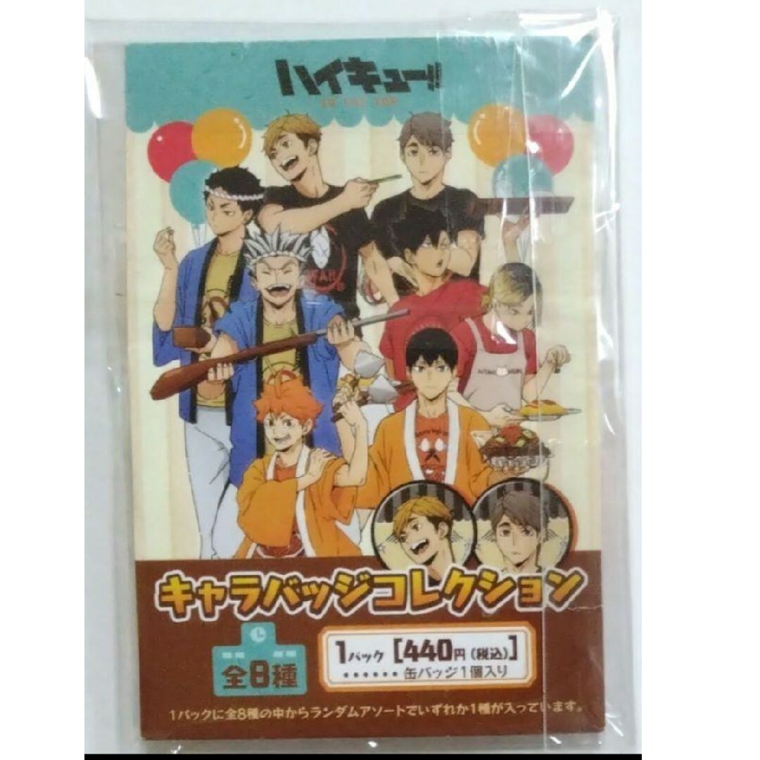 ハイキュー!!文化祭 缶バッジ影山飛雄 日向翔陽 2点セットの通販 ハイキュー!!文化祭 缶バッジ影山飛雄 日向翔陽 2点セットの通販