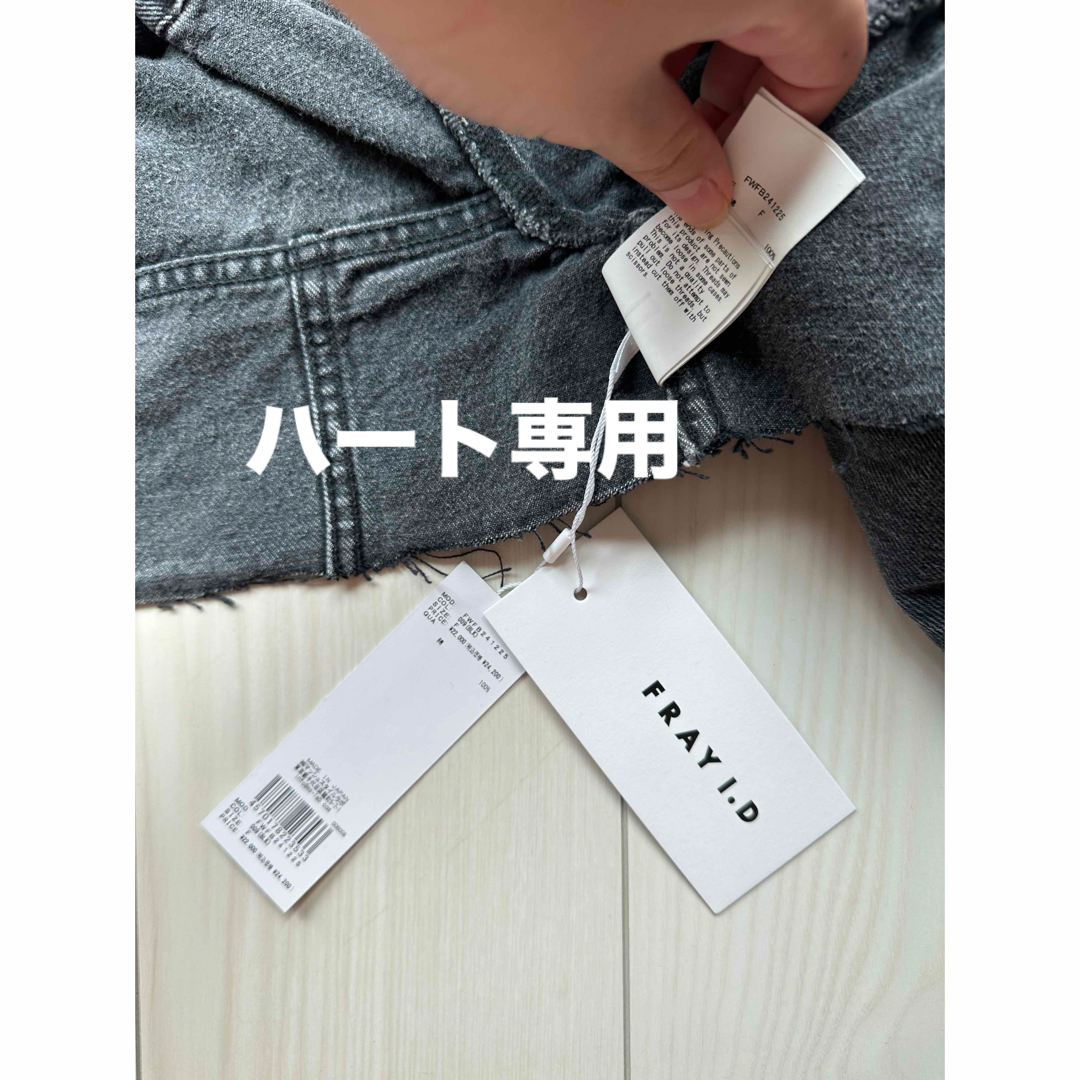 新品未使用❤️FRAY I.Dデニムビスチェベルト❤️BLK❤️完売 新品未使用❤️FRAY I.Dデニムビスチェベルト❤️BLK❤️完売