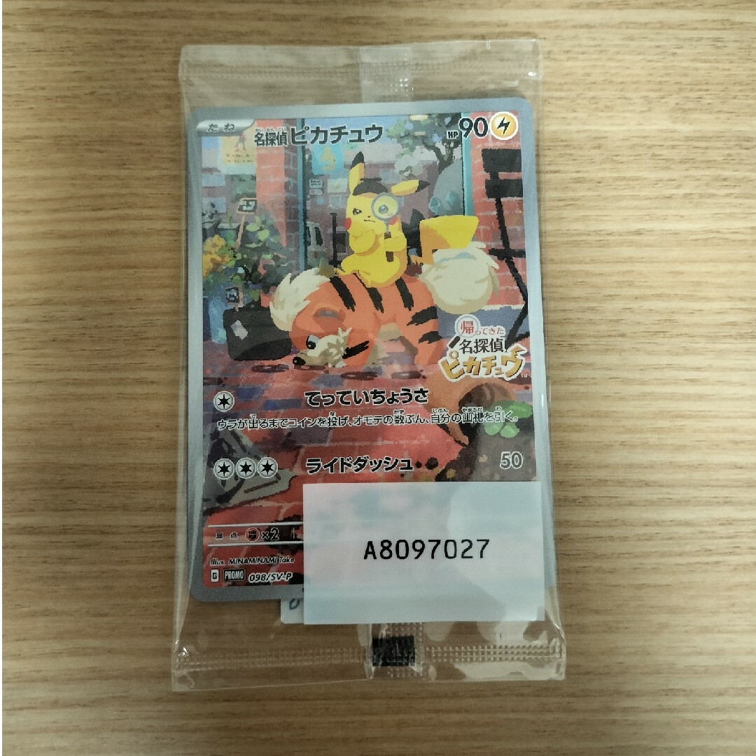 ポケモン - 名探偵ピカチュウ プロモ ポケモンカードの通販 by ポケモン - 名探偵ピカチュウ プロモ ポケモンカードの通販 by