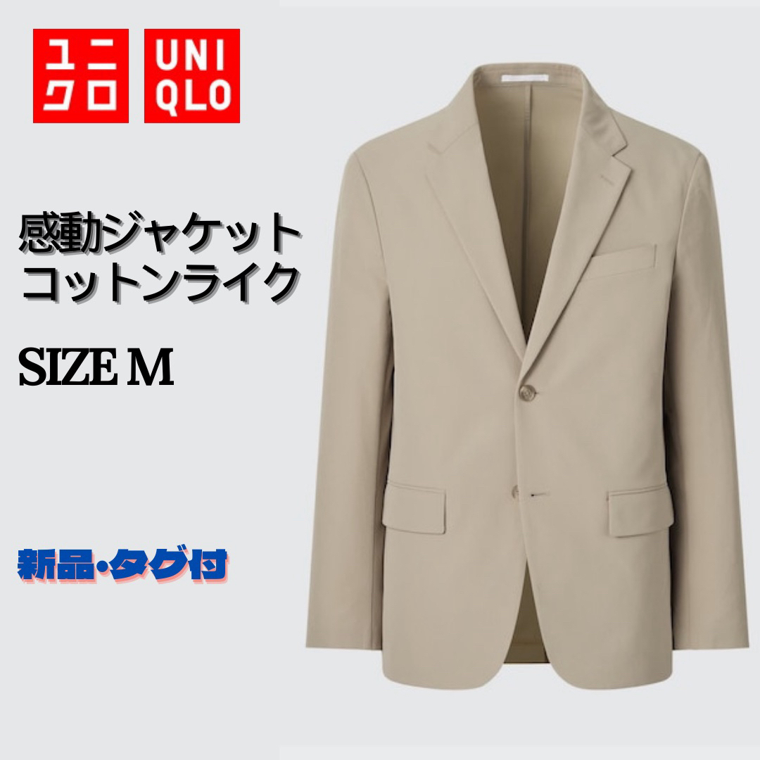 UNIQLO - 新品 ユニクロ 感動ジャケット コットンライク