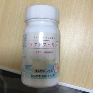 ライオン(LION)のライオン ラクトフェリン(ダイエット食品)