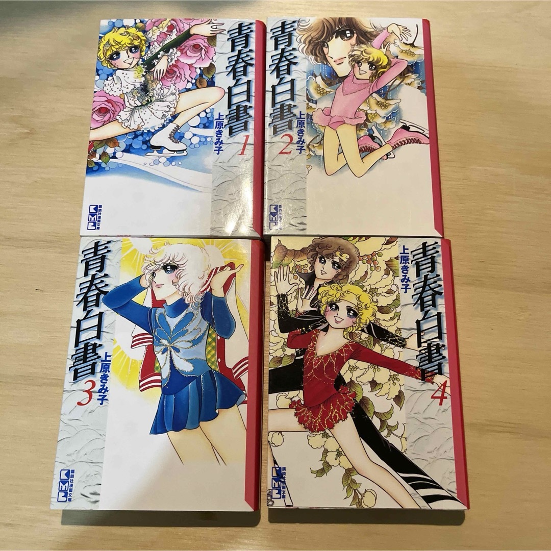講談社 - 初版本☆匿名配送☆青春白書☆上原きみ子☆講談社漫画 講談社 - 初版本☆匿名配送☆青春白書☆上原きみ子☆講談社漫画