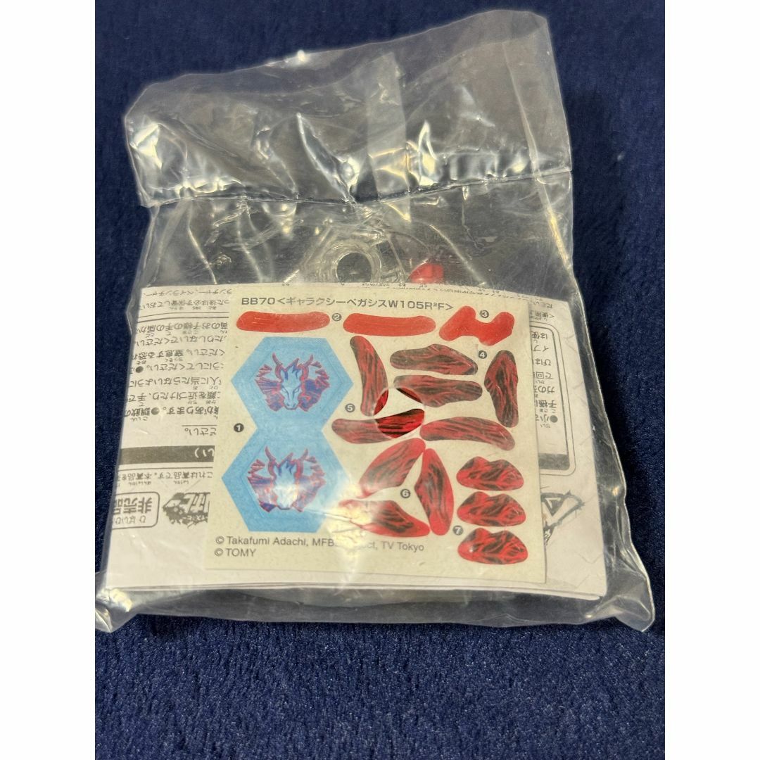 ギャラクシーペガシス金ゴールド メタルファイトベイブレード 4D ギャラクシーペガシス金ゴールド メタルファイトベイブレード 4D