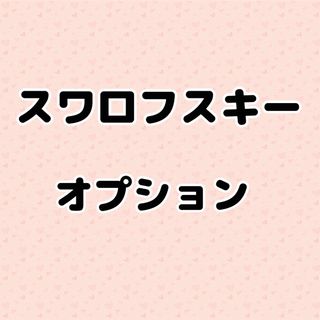 スワロフスキーオプション⭐️認印 銀行印 実印サイズの印鑑にお取付けいたします♡(印鑑/スタンプ/朱肉)