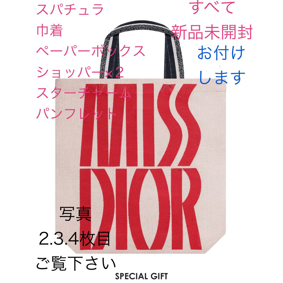 Dior ディオール ノベルティ トートバッグ とち イベント Dior ディオール ノベルティ トートバッグ とち イベント