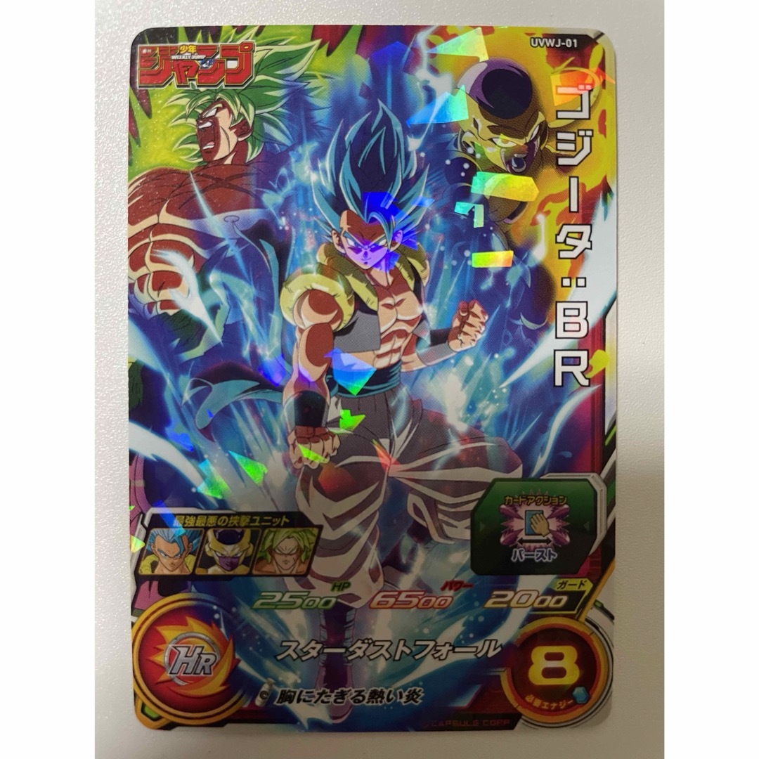 ドラゴンボールカードゲーム どぎつかっ ゴジータ ドラゴンボールカードゲーム どぎつかっ ゴジータ