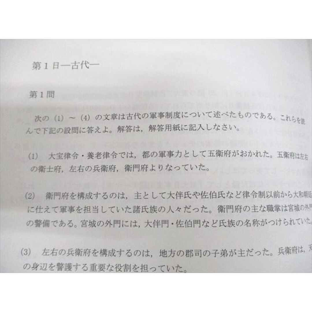 鉄緑会 東京大学 東大日本史 テキスト 2023 直前 犬飼智 鉄緑会 東京大学 東大日本史 テキスト 2023 直前 犬飼智