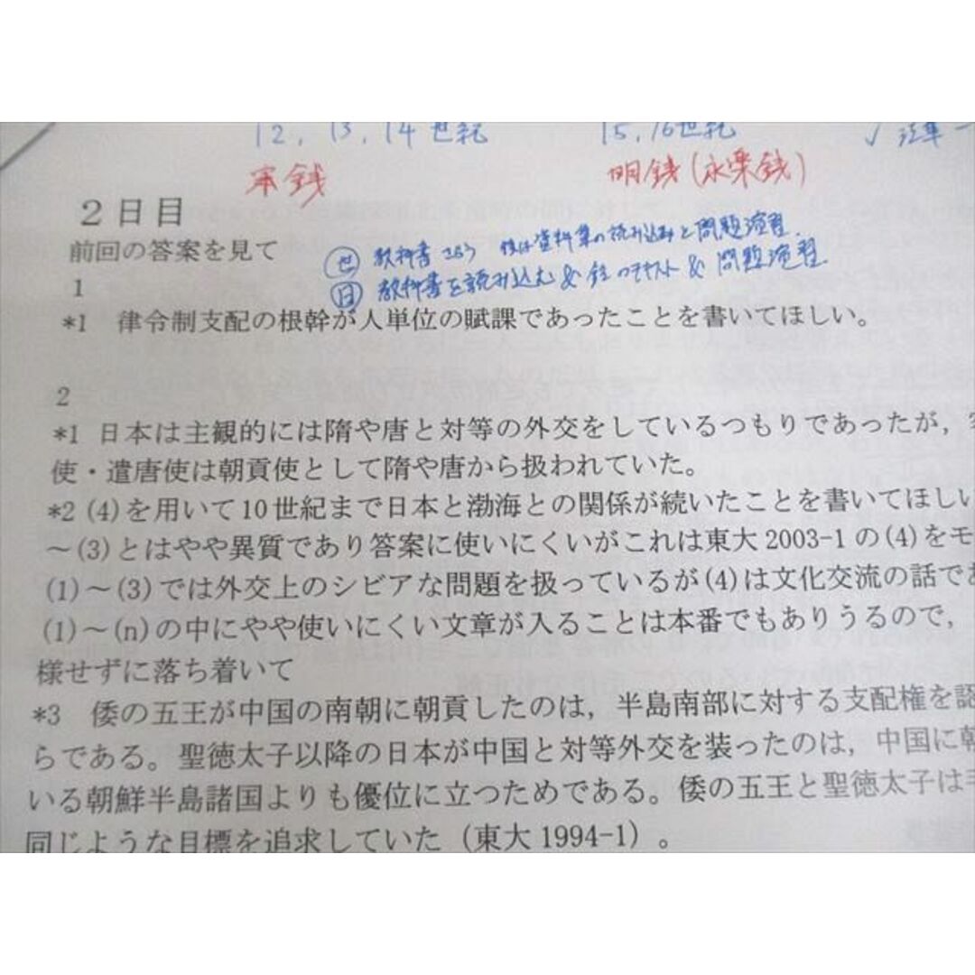 鉄緑会 東京大学 東大日本史 テキスト 2023 直前 犬飼智 鉄緑会 東京大学 東大日本史 テキスト 2023 直前 犬飼智