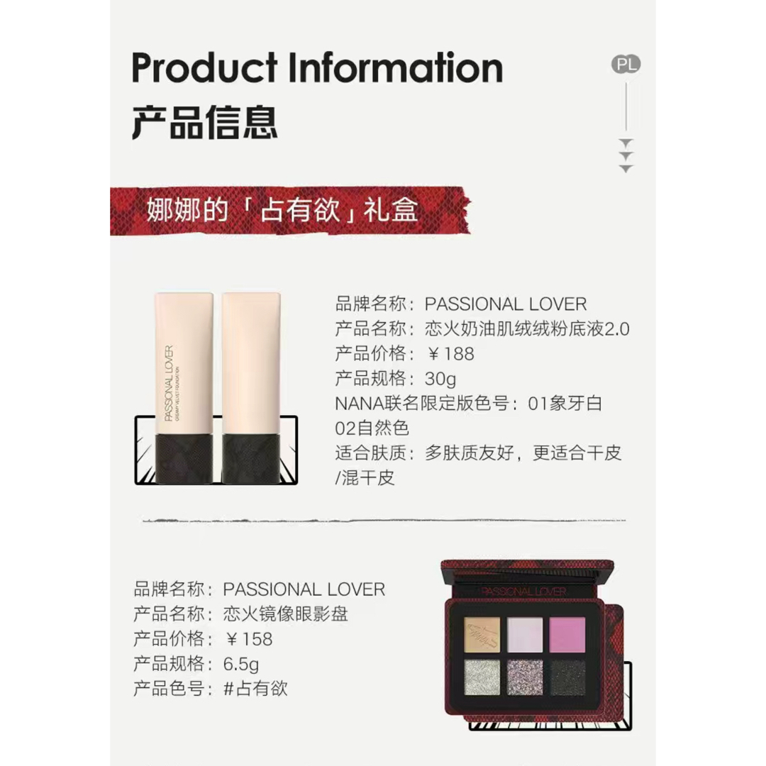 NANA × PASSIONAL LOVER】 限定コラボコスメセットの通販 by NANA × PASSIONAL LOVER】 限定コラボコスメセットの通販 by