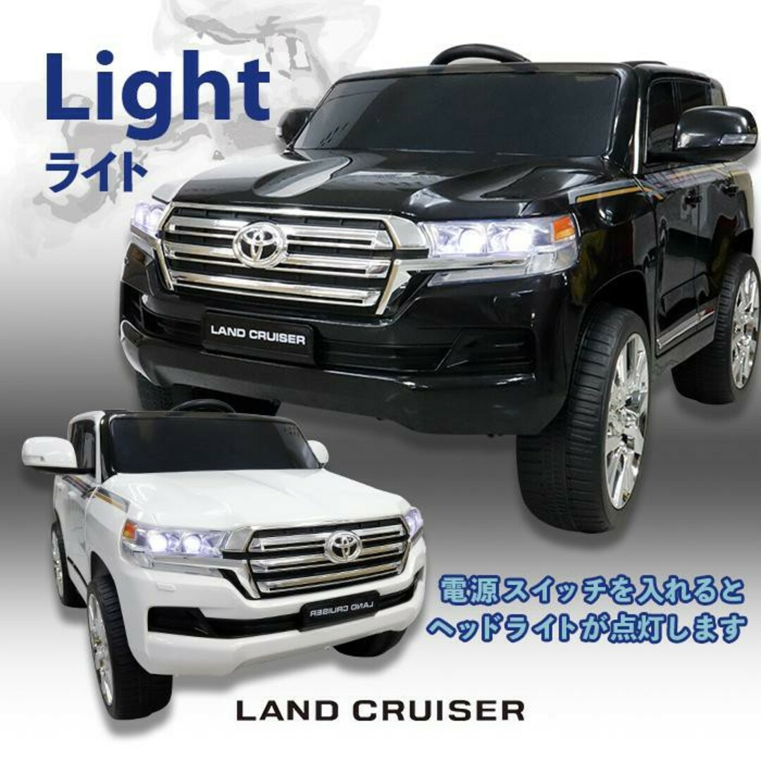 電動乗用カー TOYOTA ランクル 電動乗用ラジコン トヨタ 電動乗用カー TOYOTA ランクル 電動乗用ラジコン トヨタ