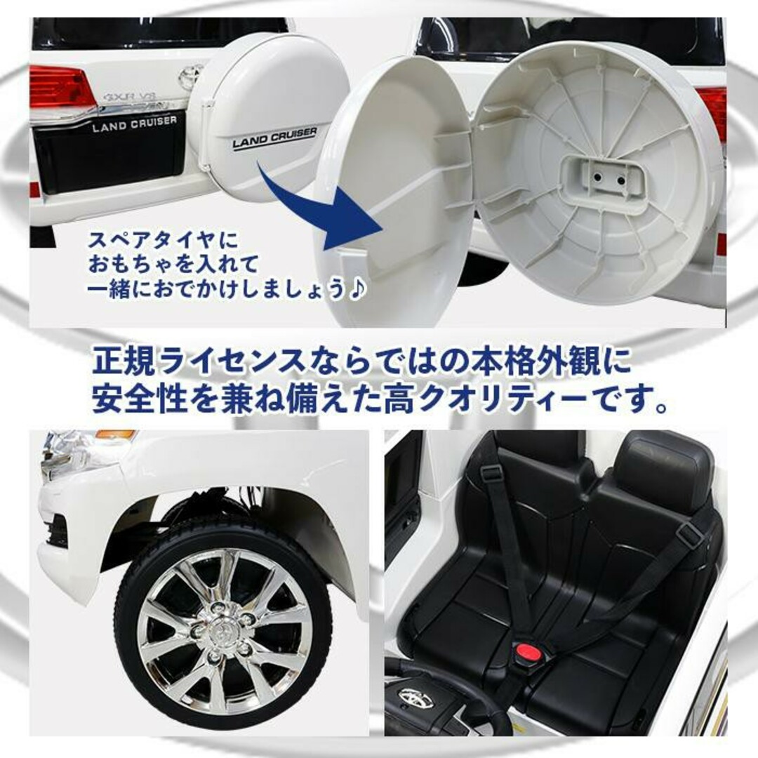 電動乗用カー TOYOTA ランクル 電動乗用ラジコン トヨタ 電動乗用カー TOYOTA ランクル 電動乗用ラジコン トヨタ