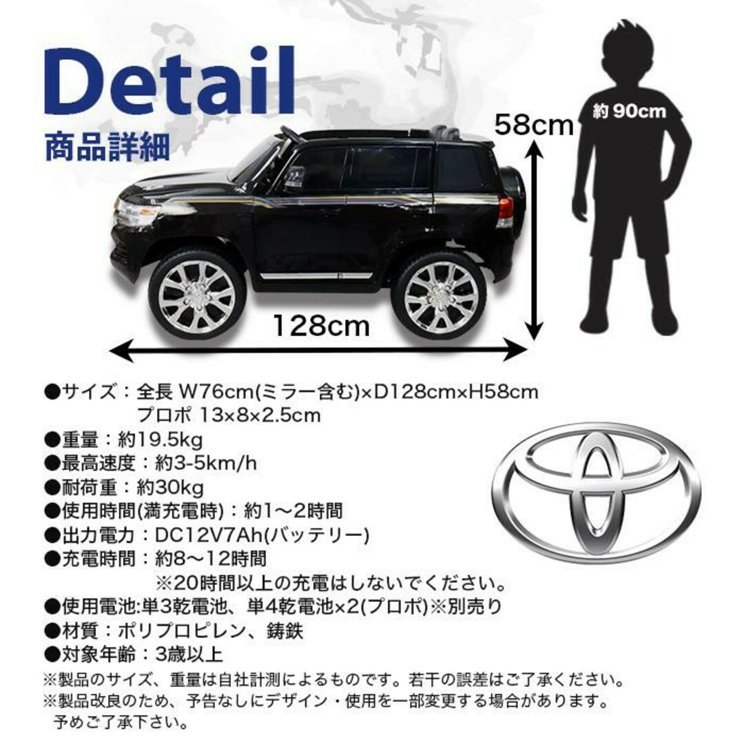 電動乗用カー TOYOTA ランクル 電動乗用ラジコン トヨタ 電動乗用カー TOYOTA ランクル 電動乗用ラジコン トヨタ
