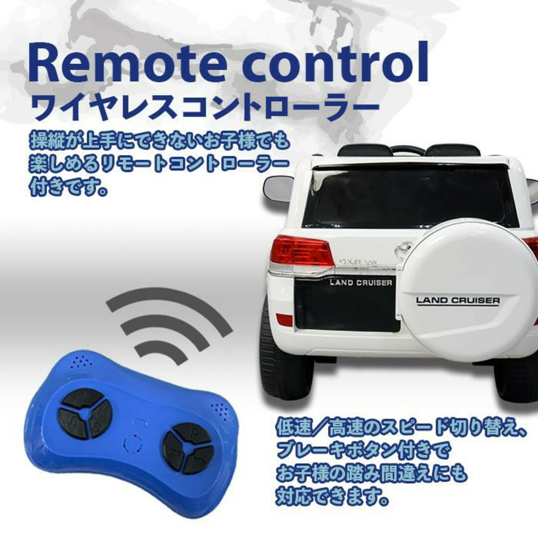 電動乗用カー TOYOTA ランクル 電動乗用ラジコン トヨタ 電動乗用カー TOYOTA ランクル 電動乗用ラジコン トヨタ