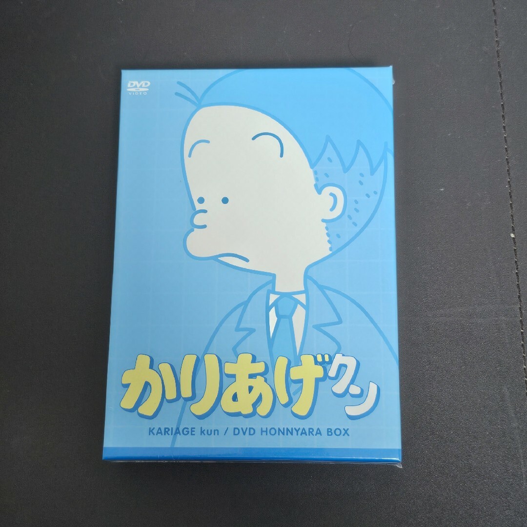 新品未開封　DVD BOX テレビアニメ かりあげクン ほんにゃらBOX