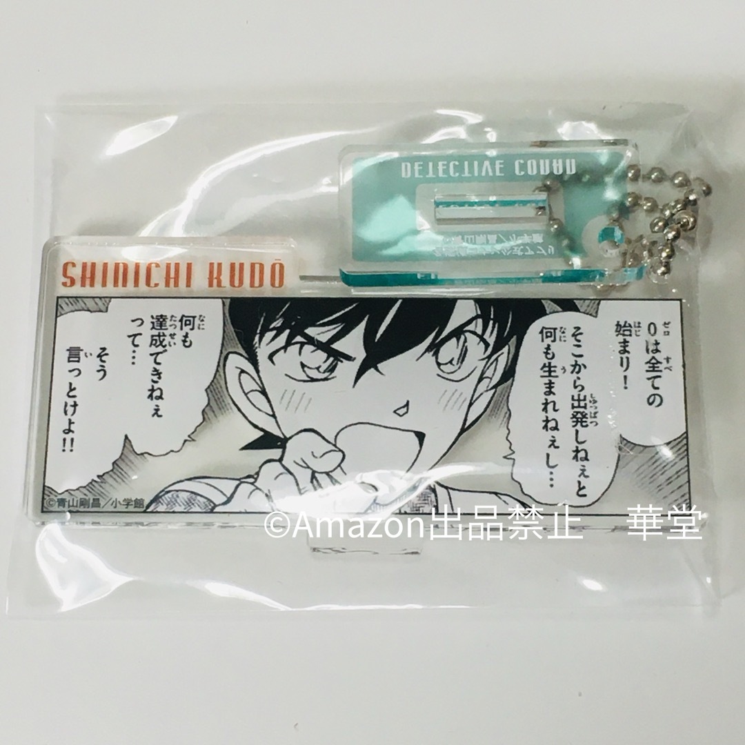 コナン展 名探偵コナン公式アプリ アクリルキーホルダー vol.1 コナン展 名探偵コナン公式アプリ アクリルキーホルダー vol.1