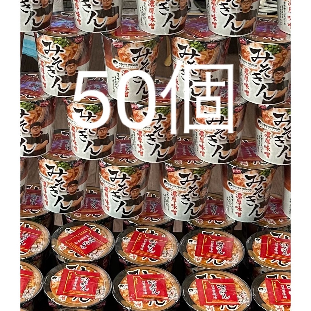 みそきん 濃厚味噌 50個 ラーメン 食品 みそきん 濃厚味噌 50個 ラーメン 食品