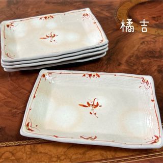 たち吉 - 橘吉 たち吉 萩釉 赤絵 長角皿揃 5枚セット 長皿 焼物 たち吉 - 橘吉 たち吉 萩釉 赤絵 長角皿揃 5枚セット 長皿 焼物