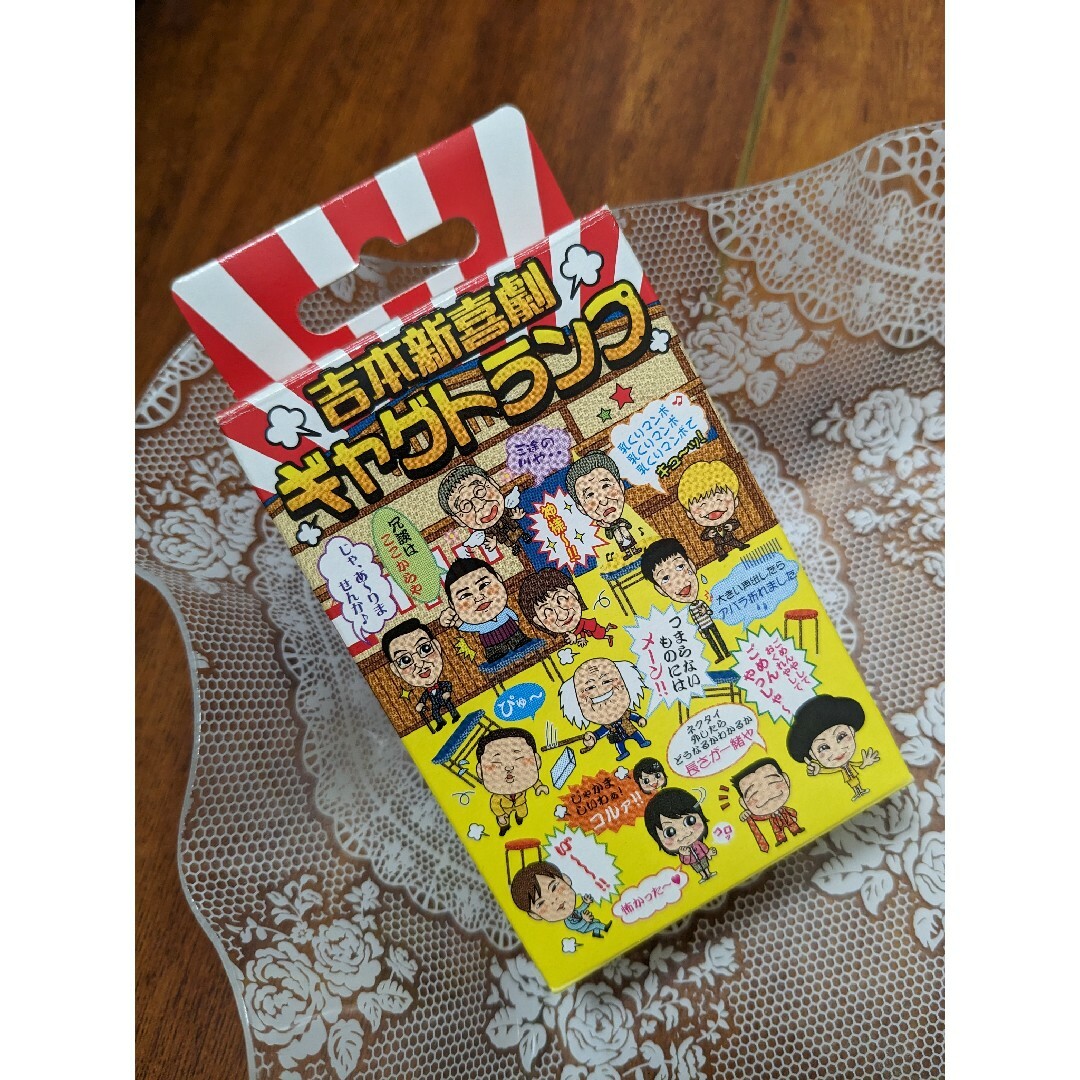 吉本新喜劇☆ギャグトランプ(*´∀`*)の通販 by フリ(´ω`)フリ 吉本新喜劇☆ギャグトランプ(*´∀`*)の通販 by フリ(´ω`)フリ