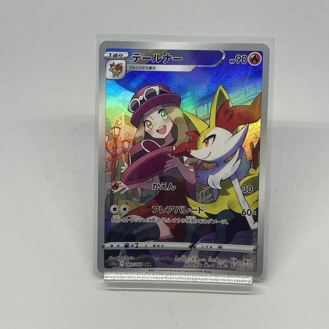 ポケモン - ポケモンカード テールナー CHR セレナの通販 by な ポケモン - ポケモンカード テールナー CHR セレナの通販 by な
