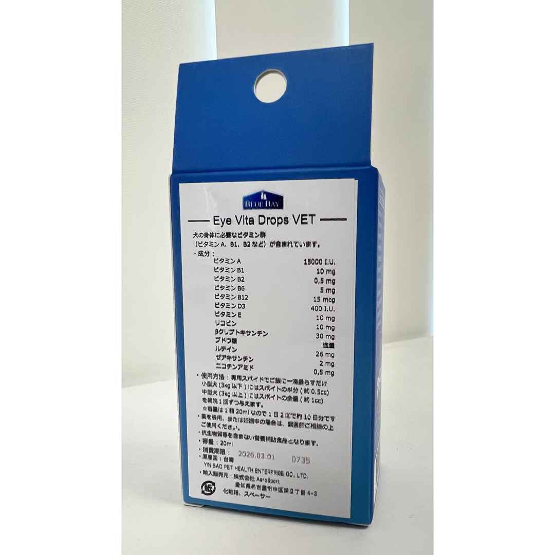 アイビタ7個最新品入荷☆『BLUE BAY 正規品☆』即日発送!最安値! アイビタ7個最新品入荷☆『BLUE BAY 正規品☆』即日発送!最安値!