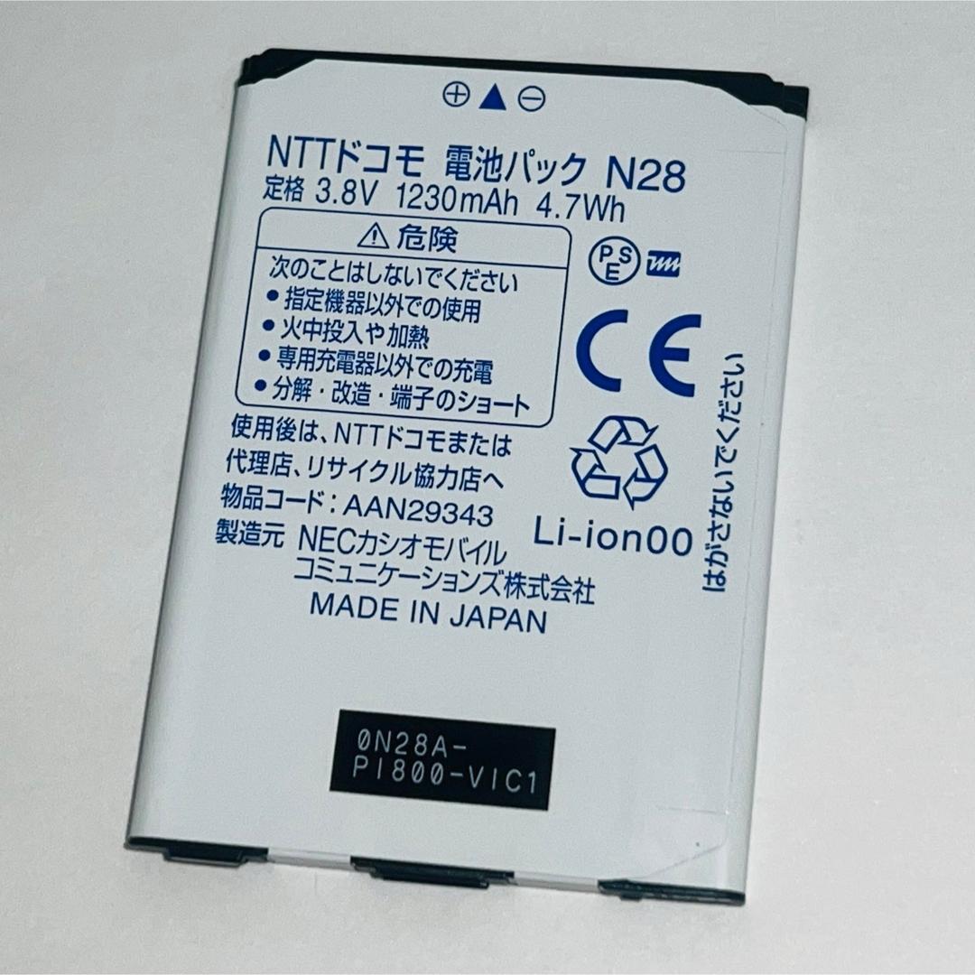 NTTdocomo(エヌティティドコモ)のdocomo★純正電池パック☆N28★N-06C用☆中古★バッテリー☆送料無料 スマホ/家電/カメラのスマートフォン/携帯電話(バッテリー/充電器)の商品写真
